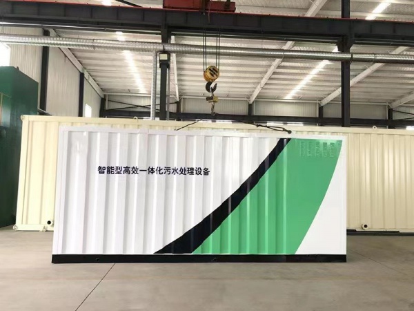一体机污水处理设备
